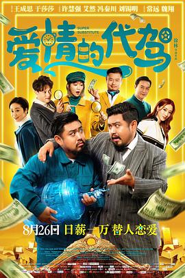 岳母萬萬睡