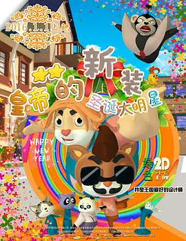三姐妹交换