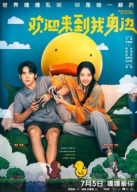 无敌僵尸王电影国语免费观看