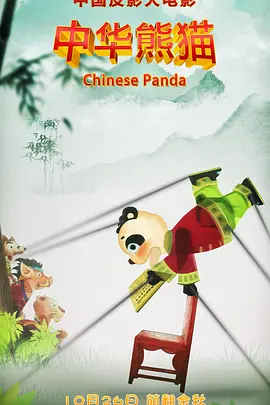 狂放中文字幕