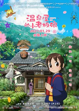 日本r级和子同居的日子观看