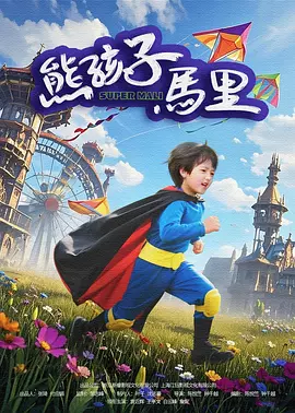 和我朋友结婚的妈妈