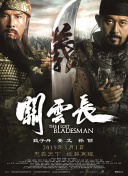 刘玥大战黑人36分钟