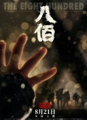 捆绑调教白丝