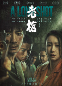 快射网