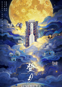 夏娃的诱惑