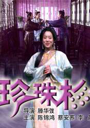 《美国式禁忌3》免费观看