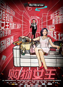 390jac演员表全部介绍