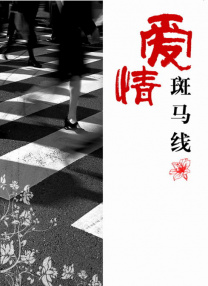 国产男女插插一级