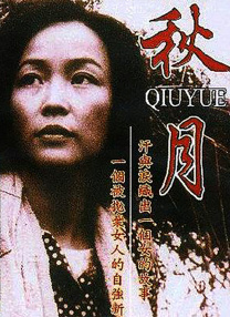 三级国产精品