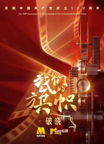 重生的聚会未删减版